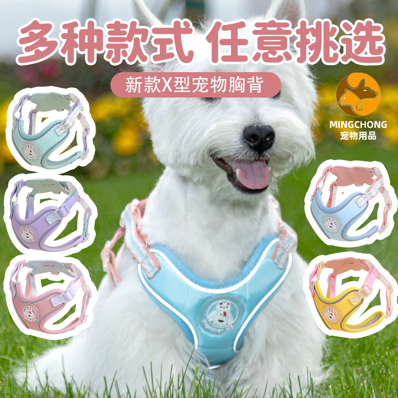 宠物胸背带狗狗遛狗绳牵引绳柯基泰迪中型犬幼犬背心式猫咪牵引绳