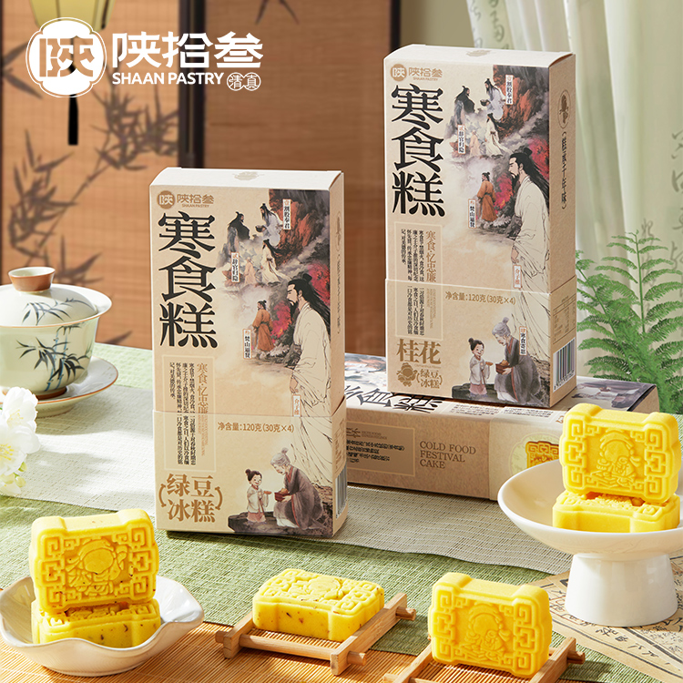 陕拾叁绿豆冰糕120g中式手工制作入口即化早餐老式绿豆饼传统香甜