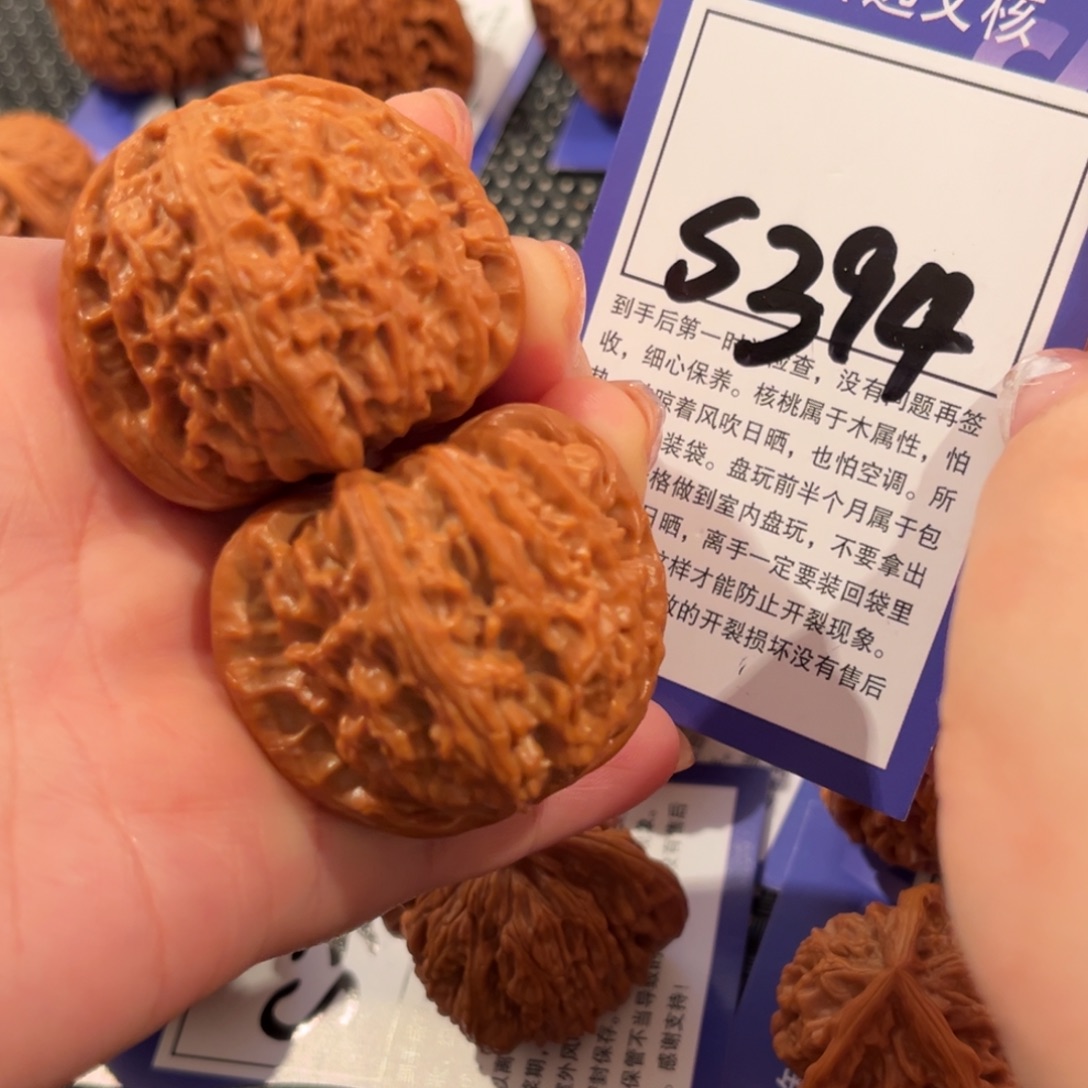 核桃S394号白狮子42尺