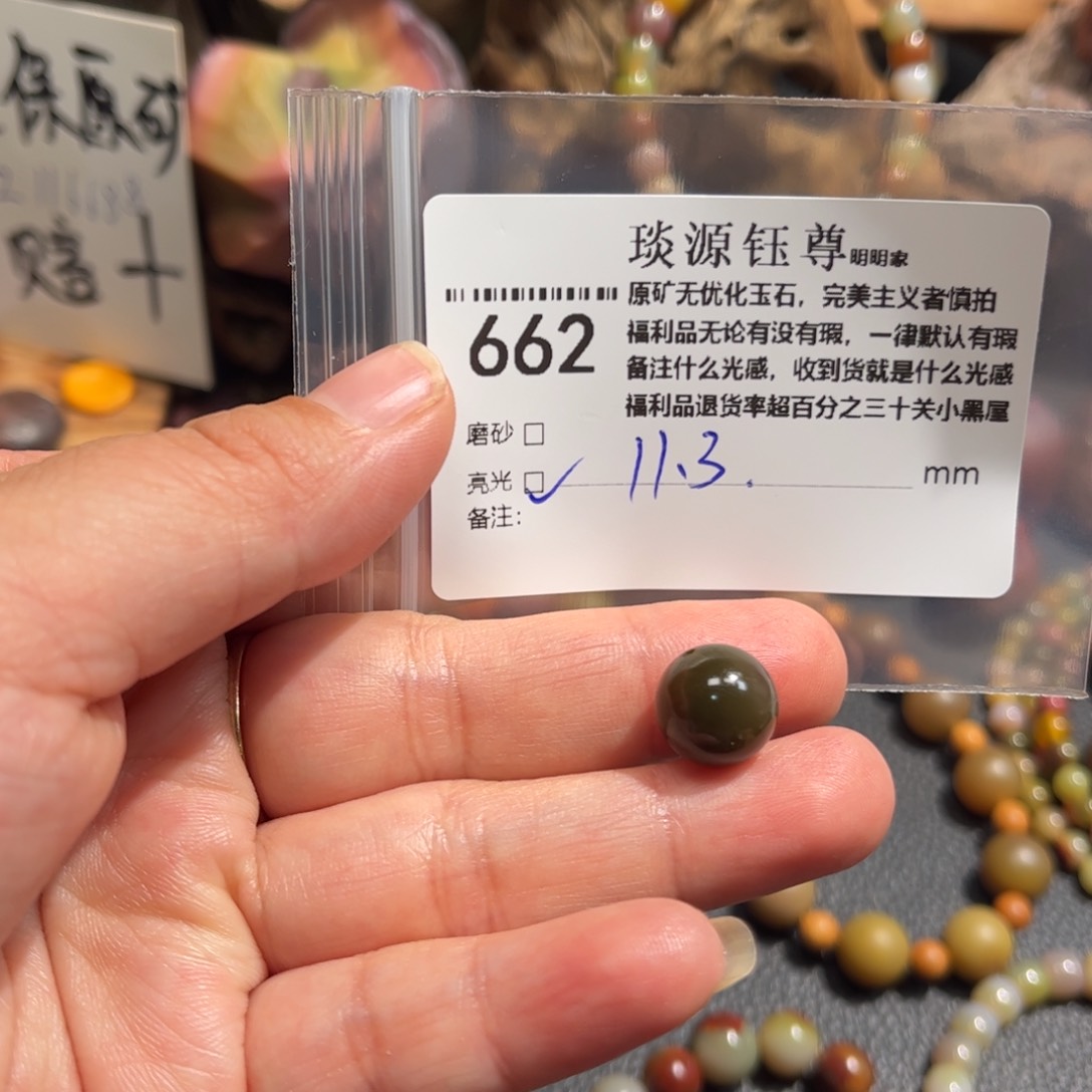玛瑙/玉髓原矿盐源玛瑙未镶嵌