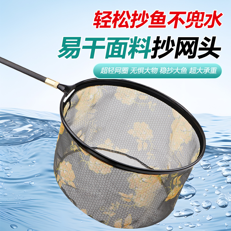 新款超轻抄网头速干防挂钩野钓网兜黑坑水库抄网头渔具