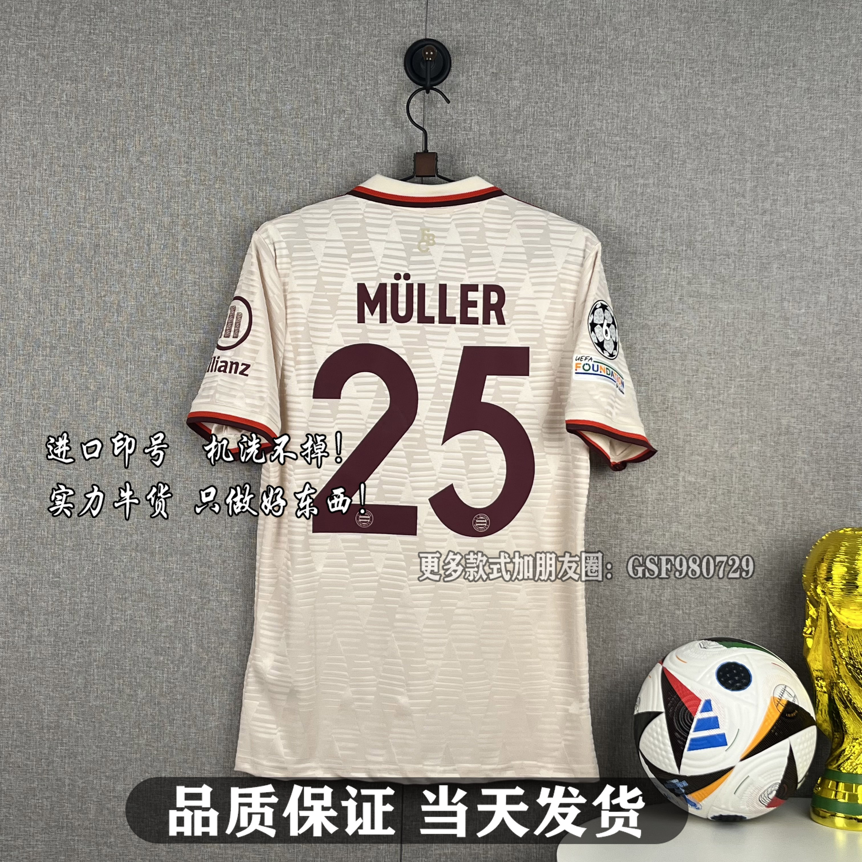 2425拜仁二客球员版球衣9号凯恩25号穆勒穆夏拉基米希足球服定制