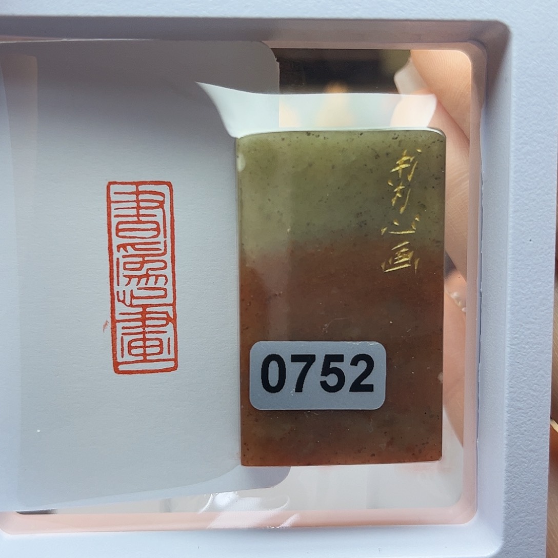 寿山石印石书为心画1×3
