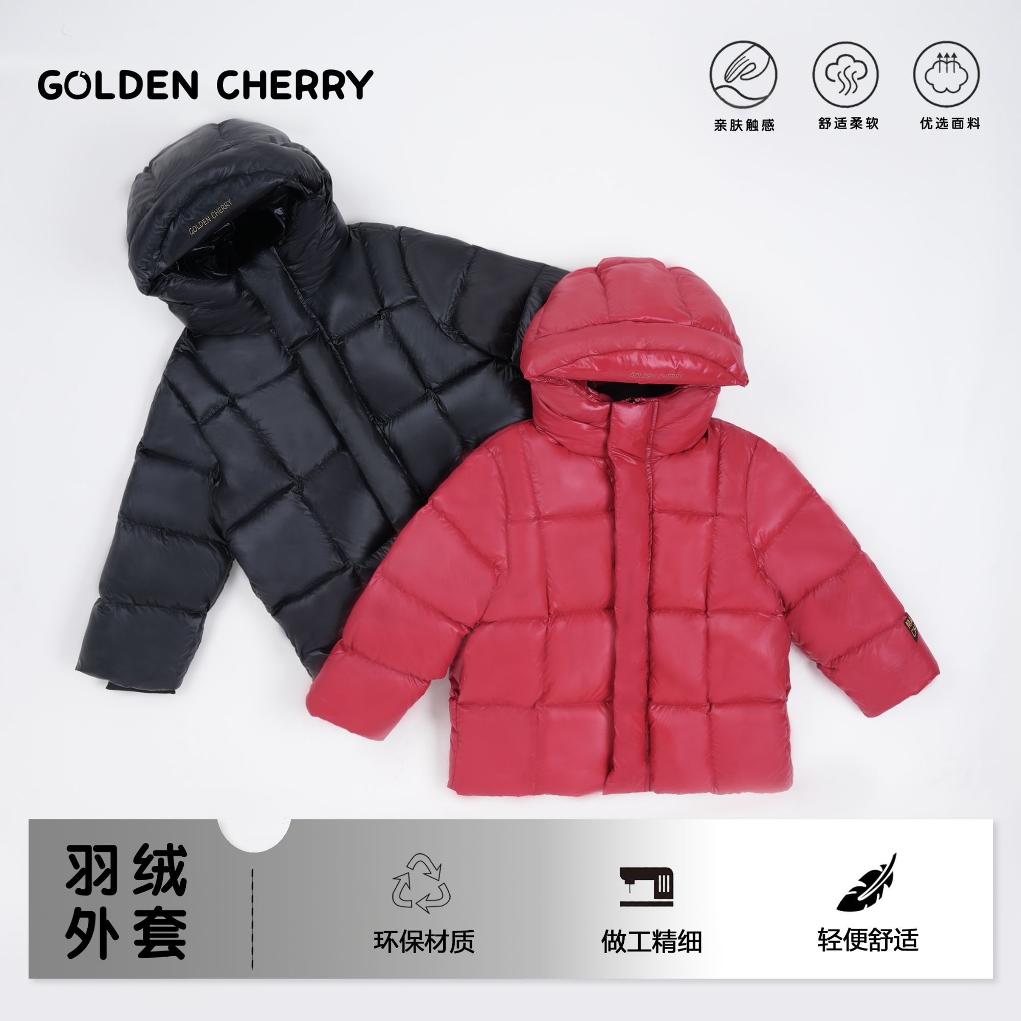 【金樱桃】小童亮面洋气鹅绒服92410