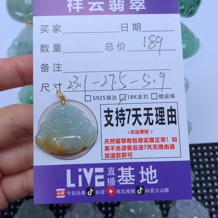 翡翠未镶嵌颈饰天然
