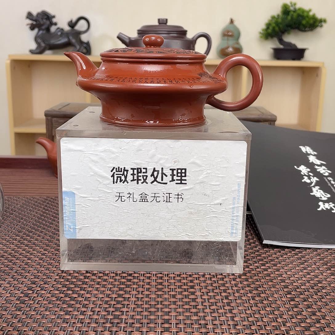 紫砂茶壶终*松微瑕处理