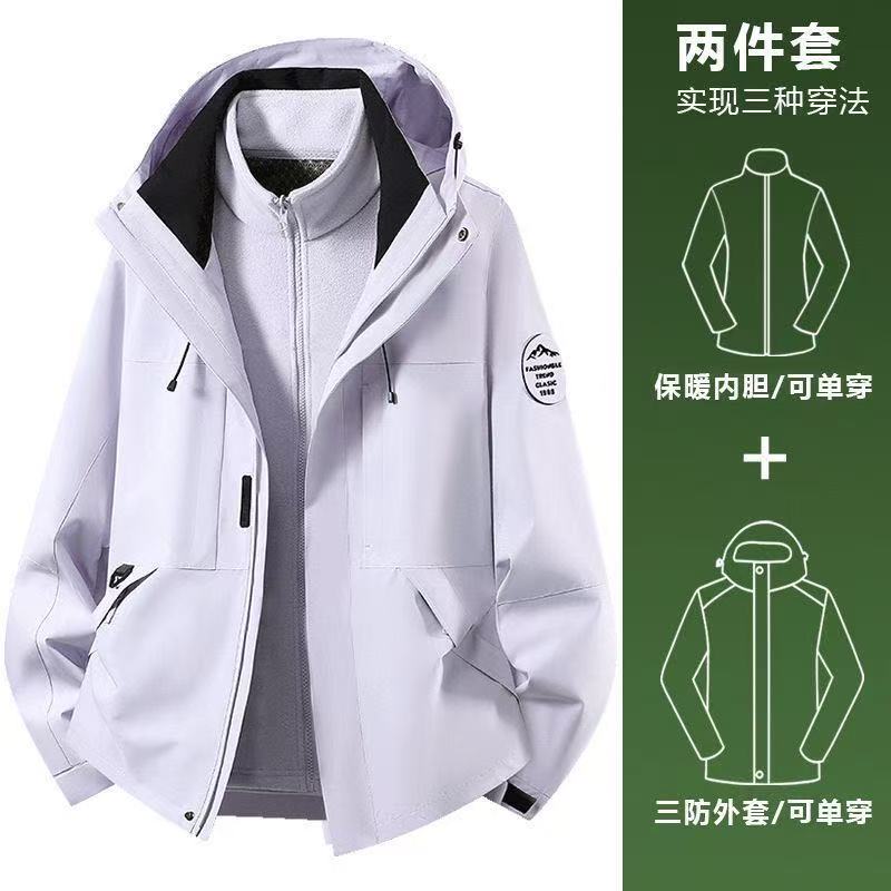 （一件三穿）情侣款户外三合一可拆卸防风防水冲锋衣男女保暖外套