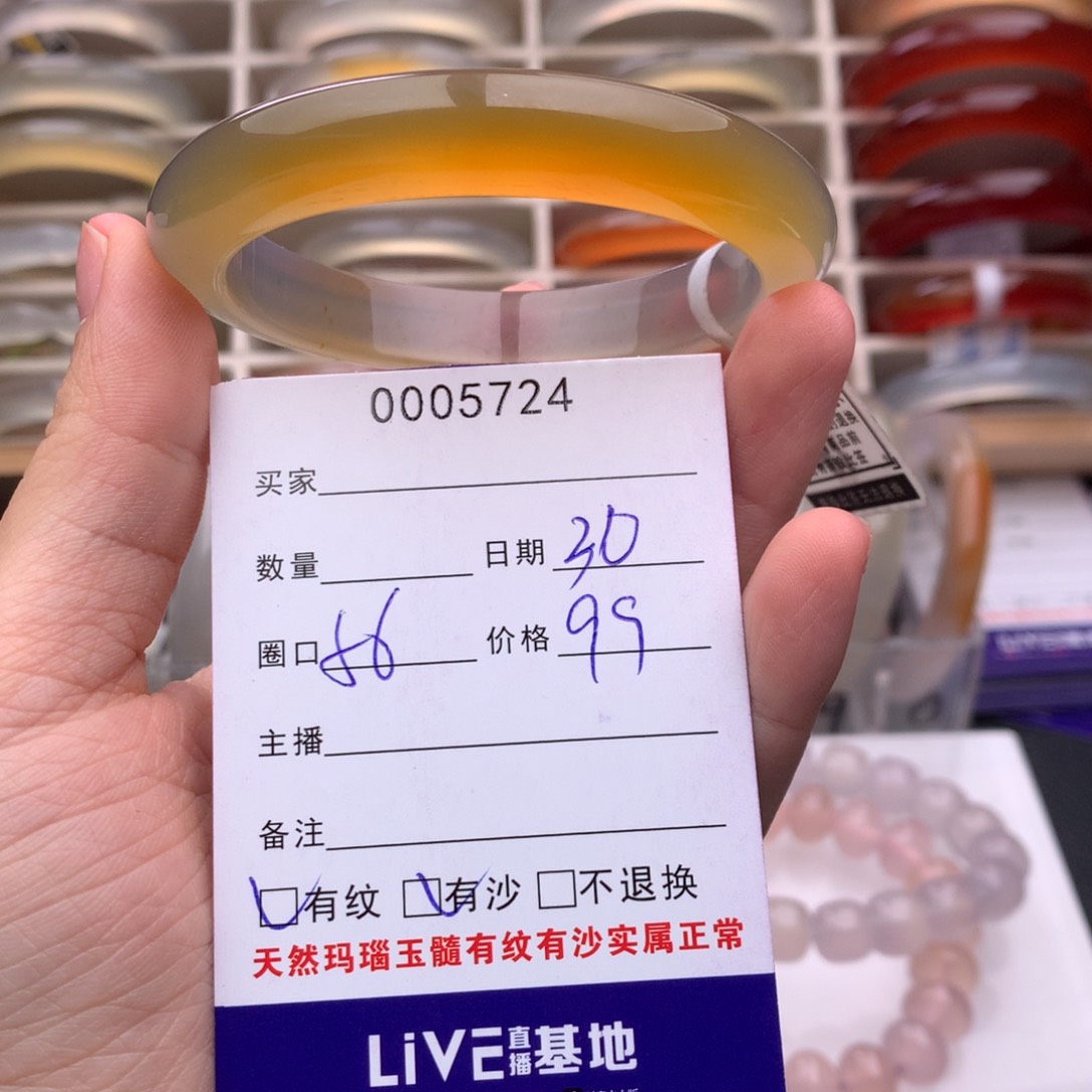 玛瑙/玉髓手镯未镶嵌5724