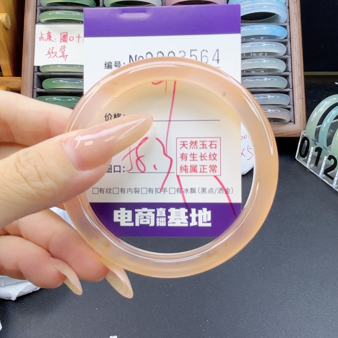 玛瑙/玉髓手镯未镶嵌3564