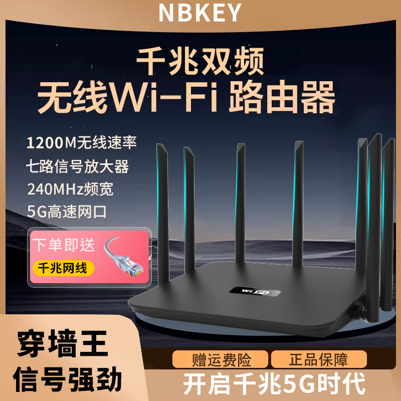 家用千兆5G高速无线路由器wifi超强路由器家用千兆高速全屋wifi