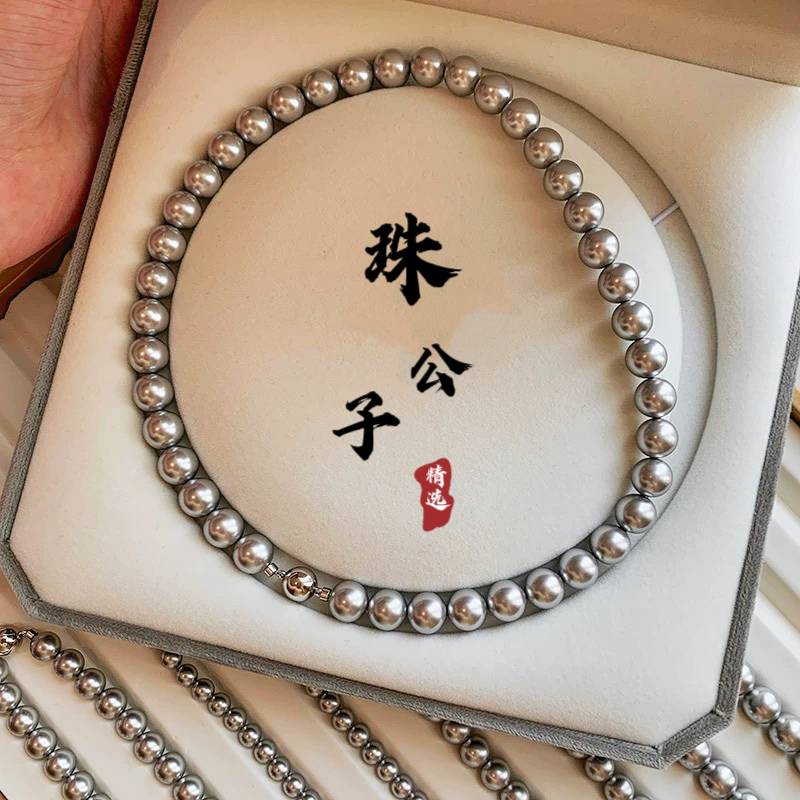 【珠公子】海水大溪地铂金灰珍珠项链8-11mm X891