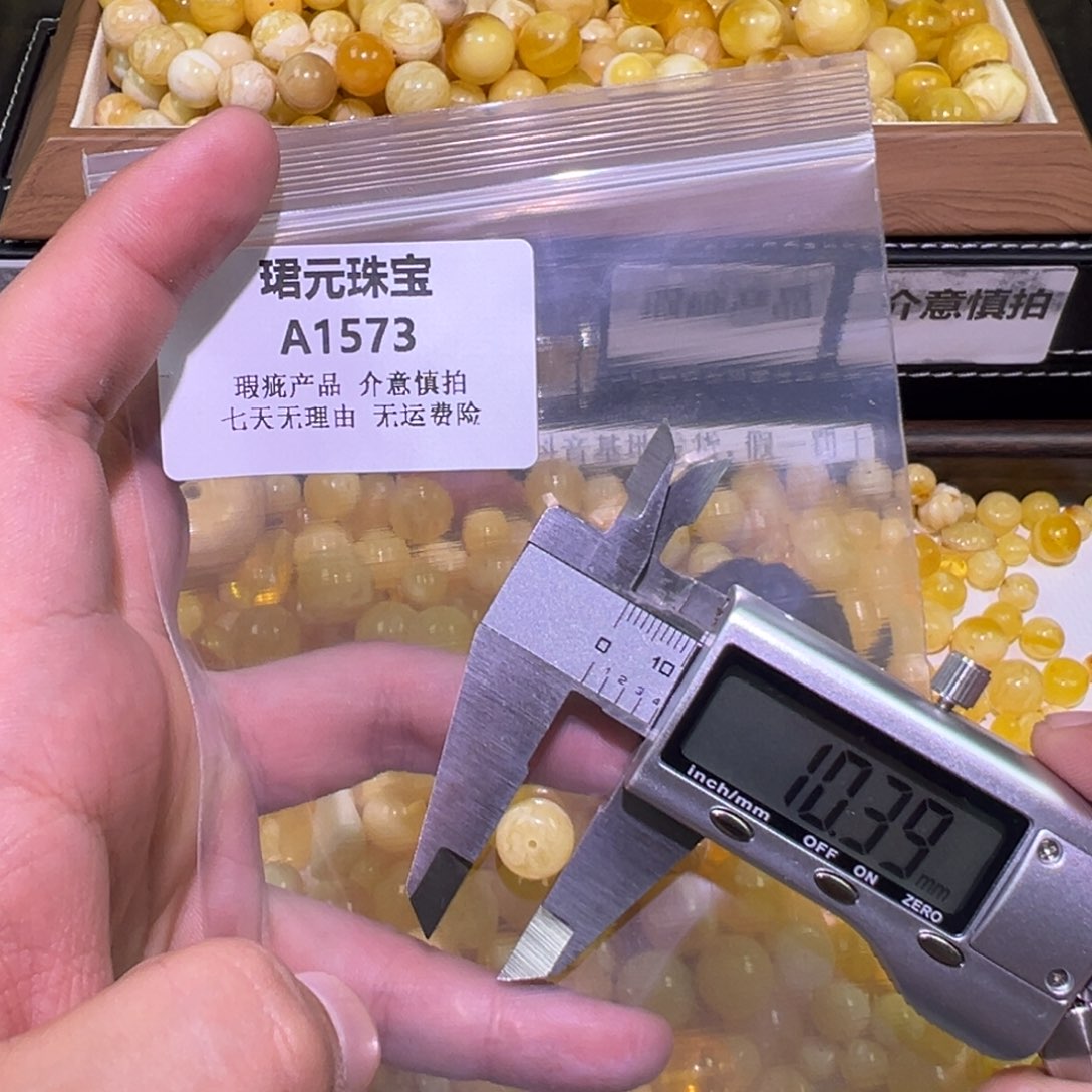 蜜蜡未镶嵌裸石1573