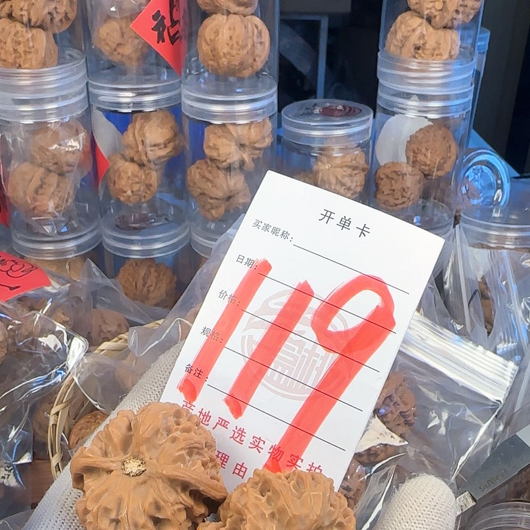 文玩核桃吊坠核桃