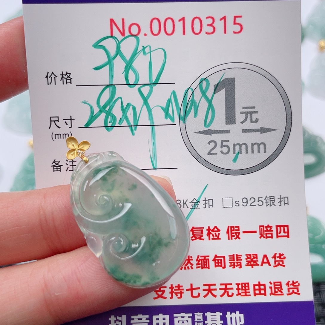 翡翠未镶嵌吊坠(不含链)