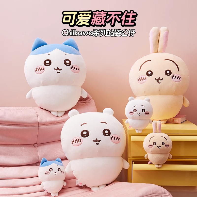 【现货】名创优品正版Chiikawa原皮吉伊卡哇小八乌萨奇玩偶站姿公仔