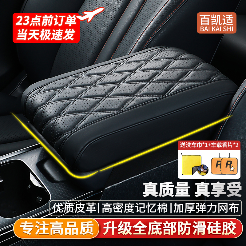 扶手箱垫增高垫防滑记忆棉通用型扶手枕中央手扶箱套加长加宽加厚