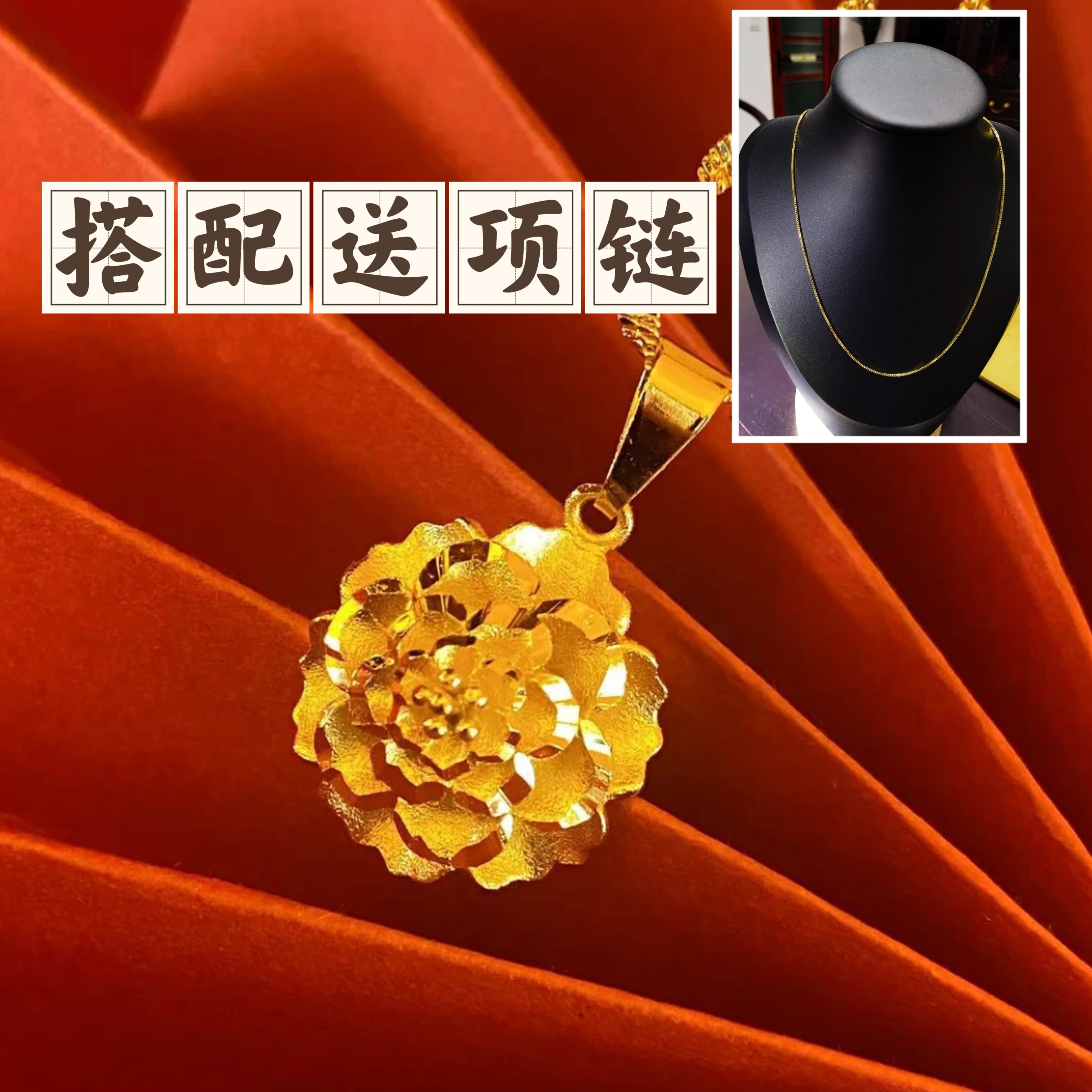 缅金首饰：MJ-31牡丹花吊坠