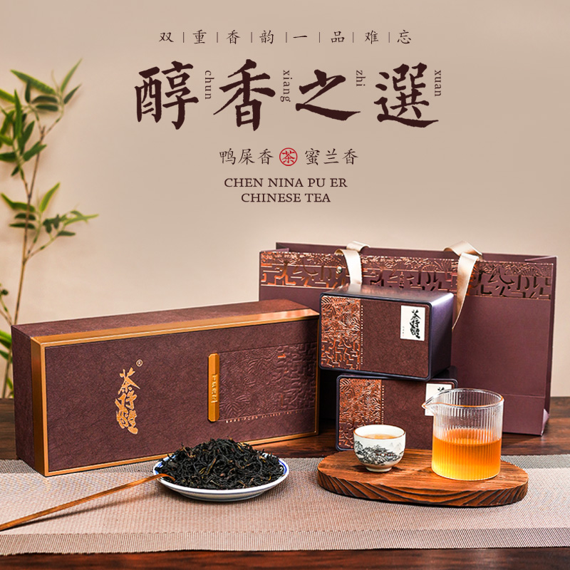 正宗潮州凤凰单丛鸭屎香蜜兰香高香礼盒茶叶礼盒装送人高端大气