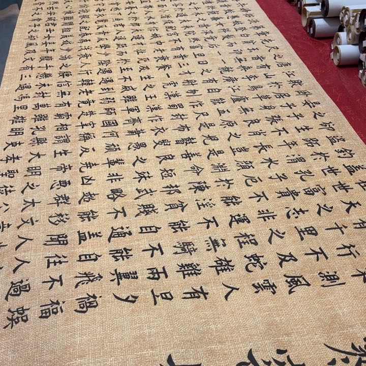 书法寒窑赋240✖️70仿古