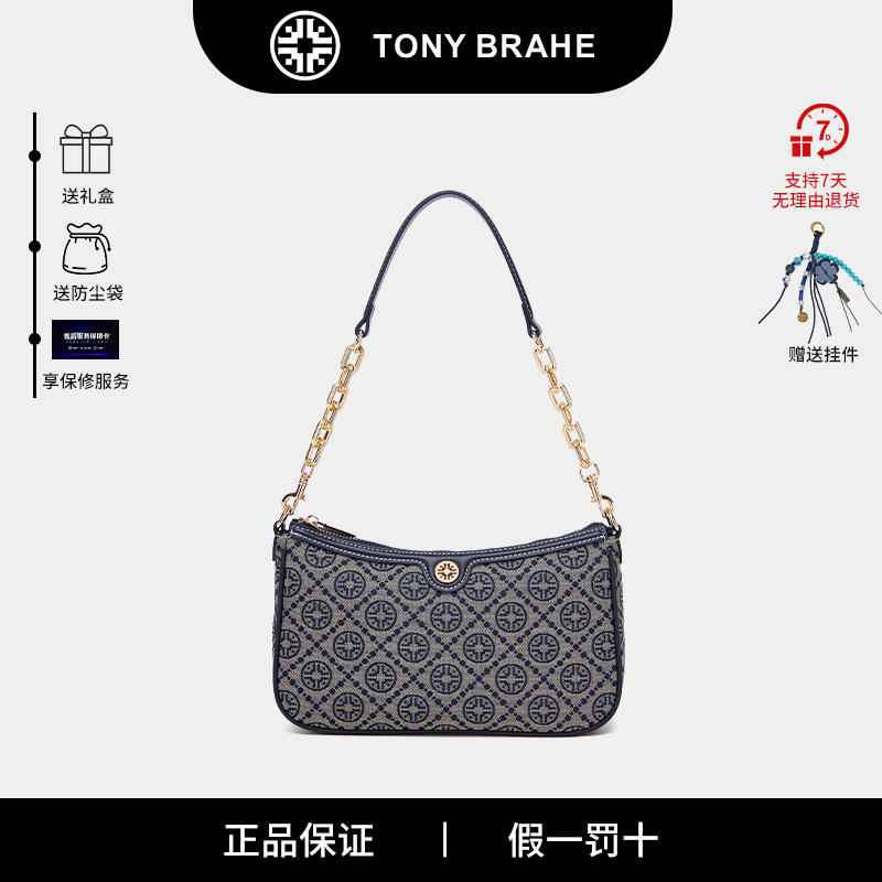 TONYBRAHE雾霾蓝经典腋下斜挎女包8159出门便携包包包女士包包