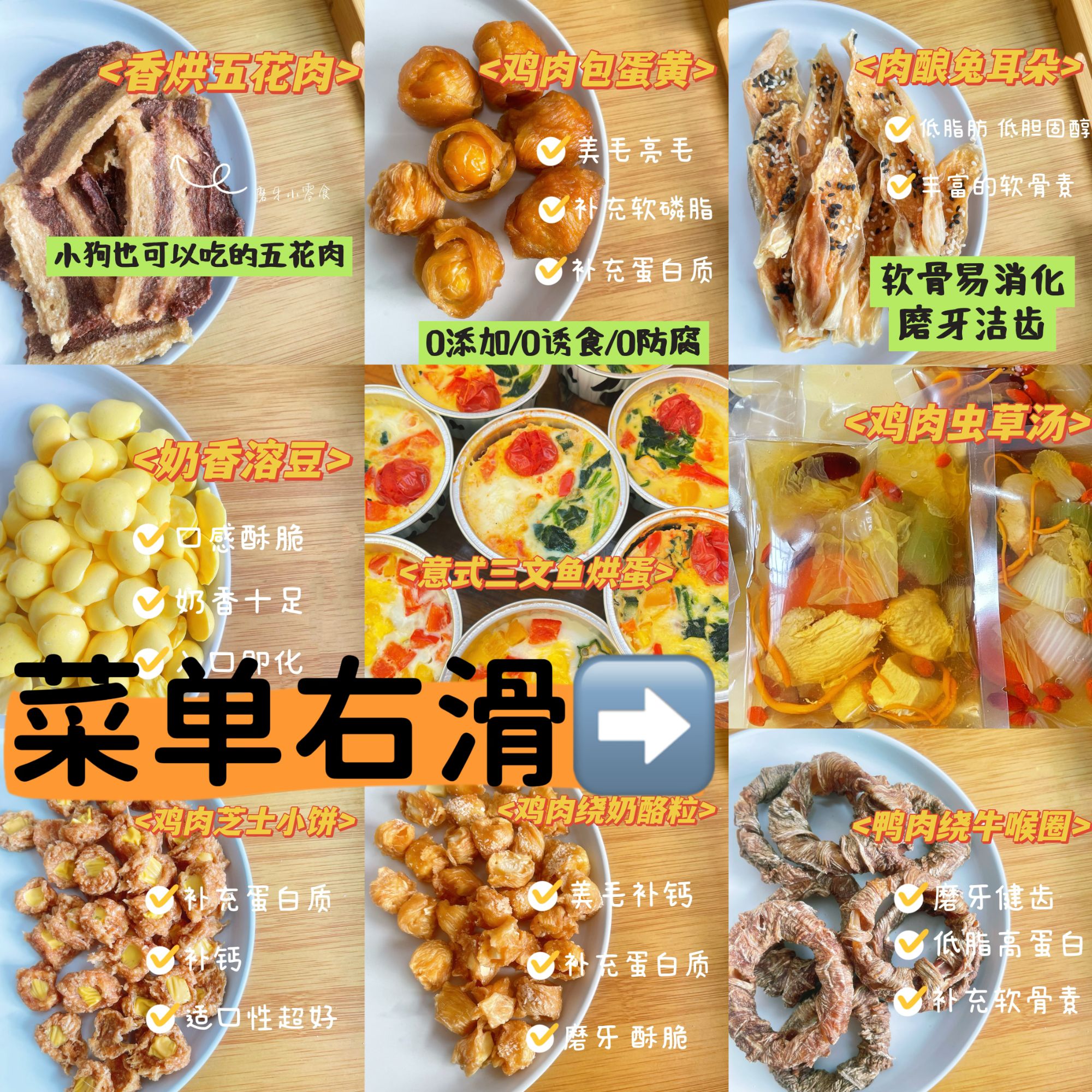 【宠物零食自选】恭喜宠物手工0添加烘干鲜食系列猫猫狗狗都爱吃