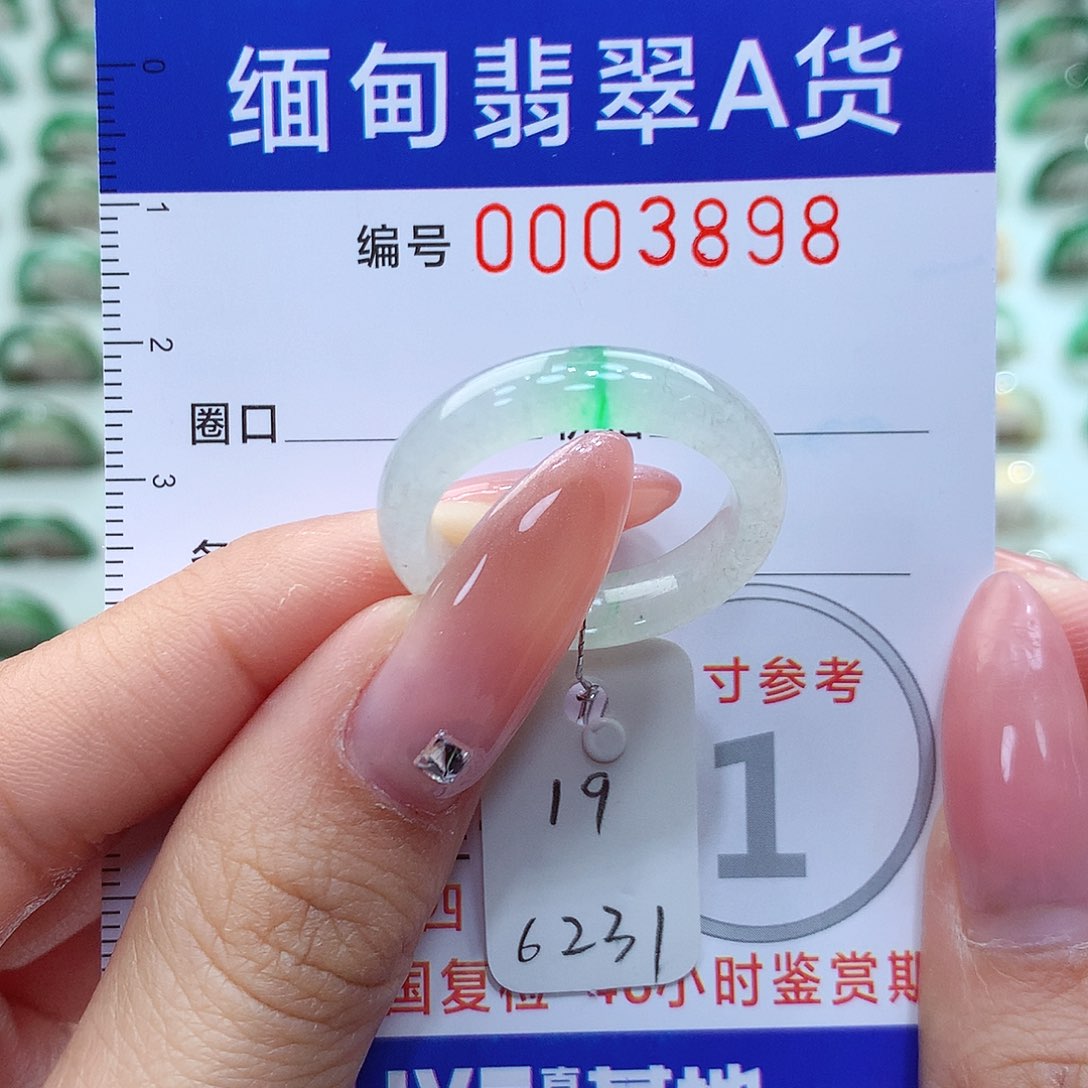 翡翠戒指未镶嵌19号
