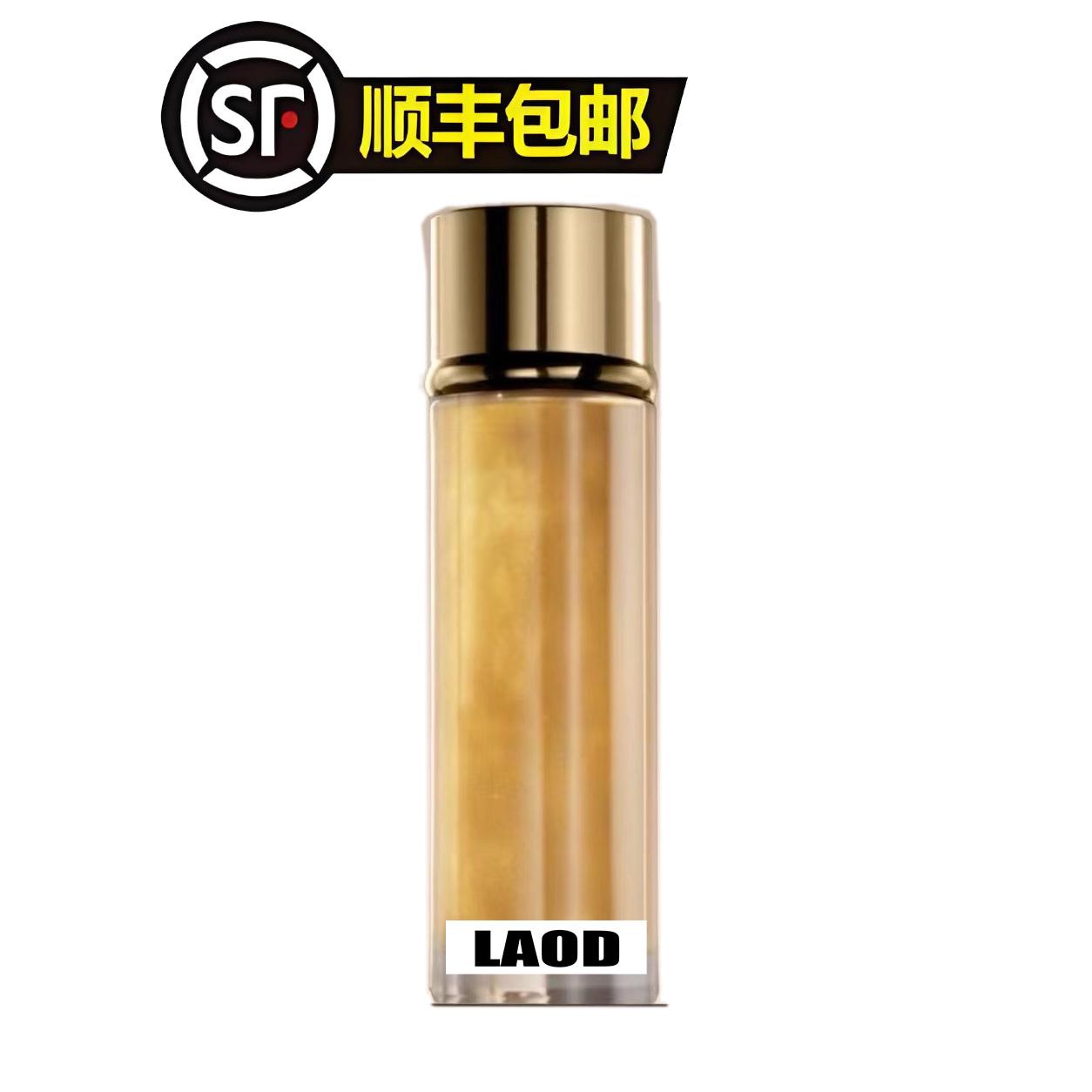 化妆品#保湿补水#042#金颜亮彩水