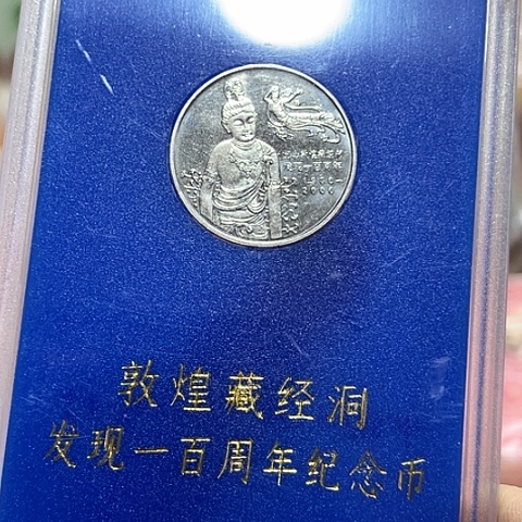 其他普通金属敦煌人行盒