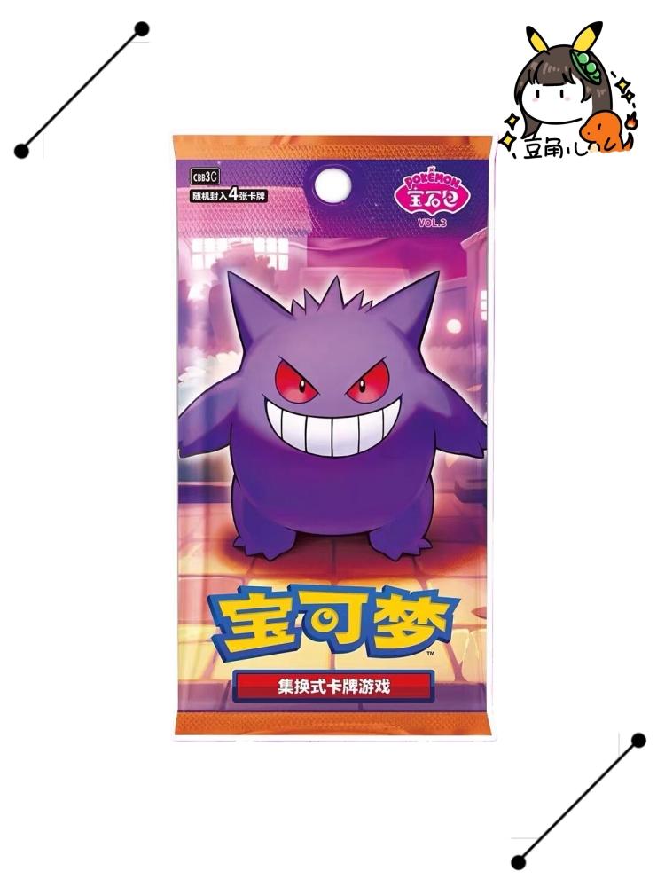 宝石3.0 福福车 加关注领优惠卷 只需6.9米！