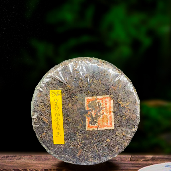 80年代鸿泰昌圆茶400g生茶