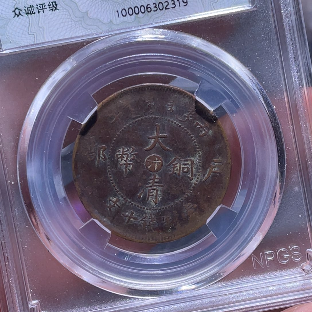 金属江南收藏江南柴2319