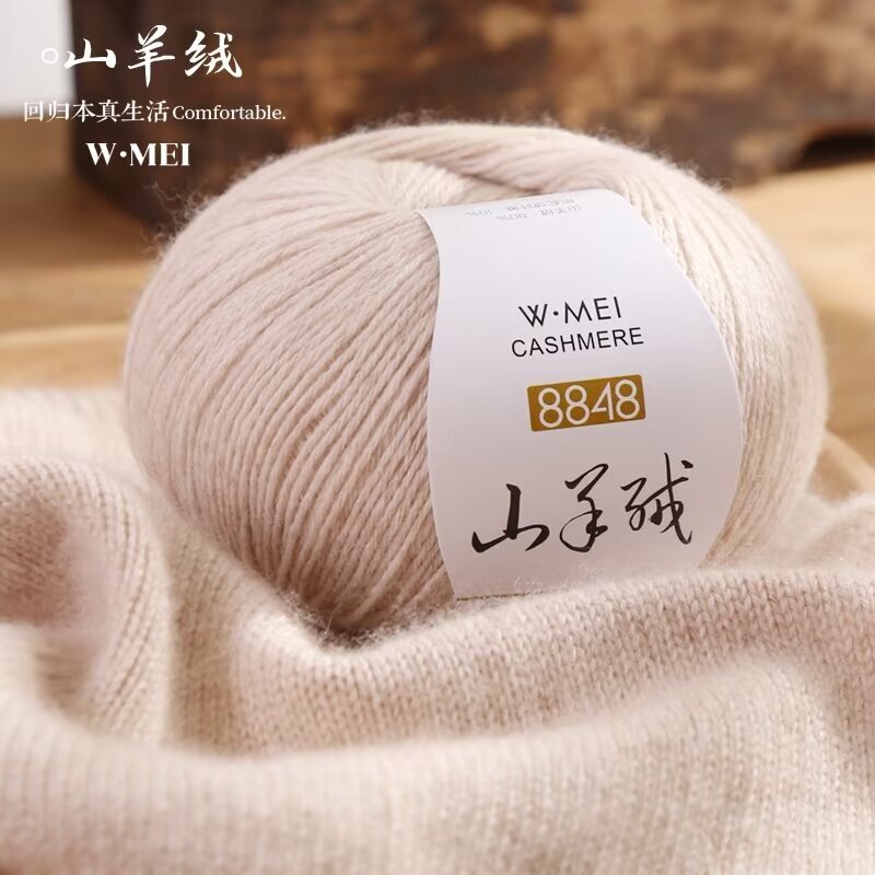 【满五送一】25支/4股 羊绒线高奢山羊绒毛线
