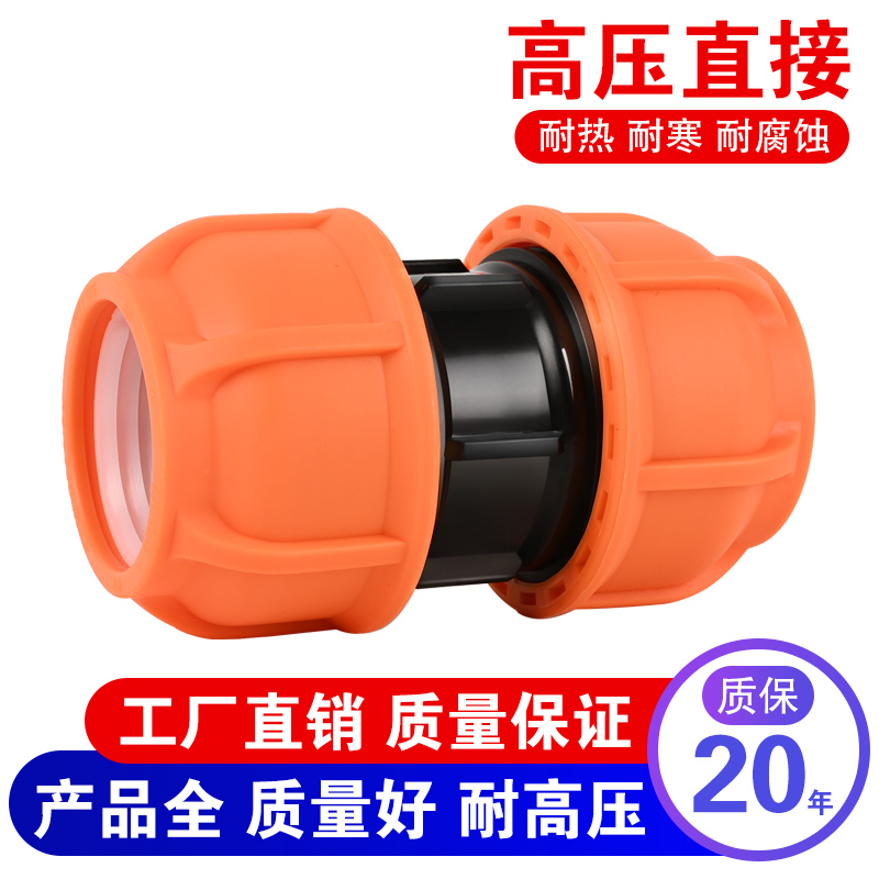pe管直接快接管件大全水管接自来水管配件快速活接头4分6分1寸一
