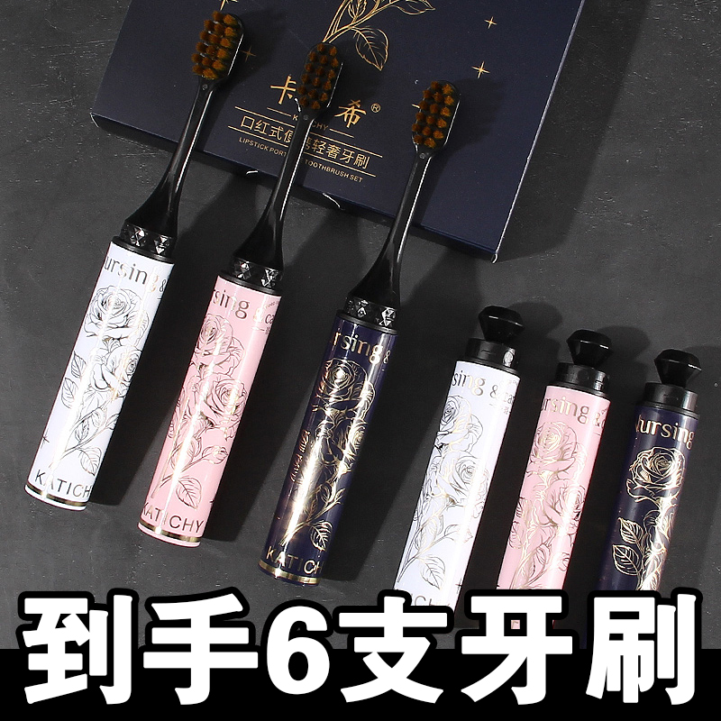 【拍一发6支】软毛折叠牙刷便携旅行独立装口牙刷成人软毛独立包装