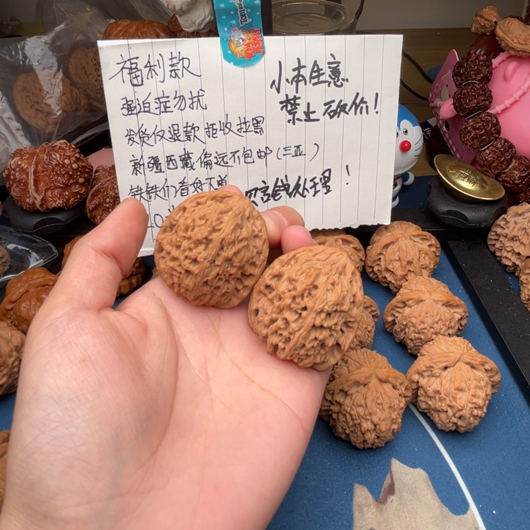 文玩核桃吊坠36南疆