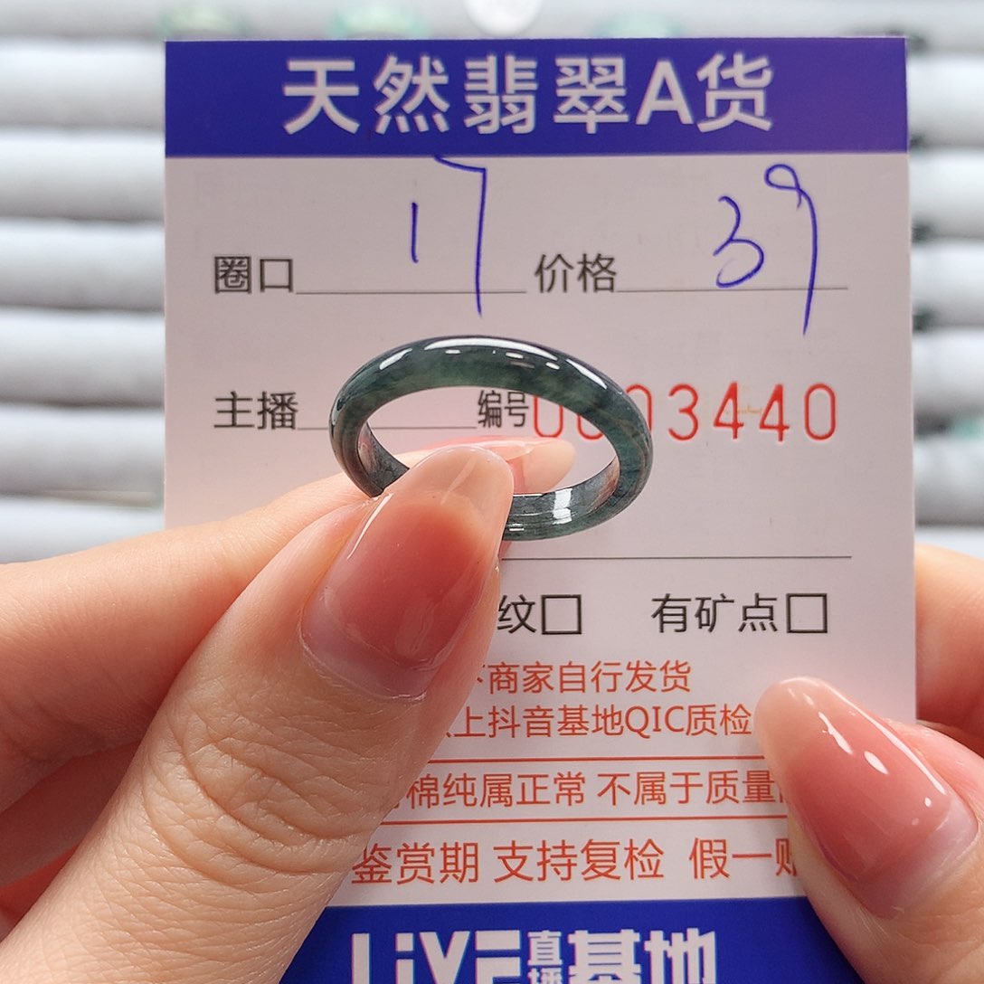 翡翠戒指未镶嵌翡翠