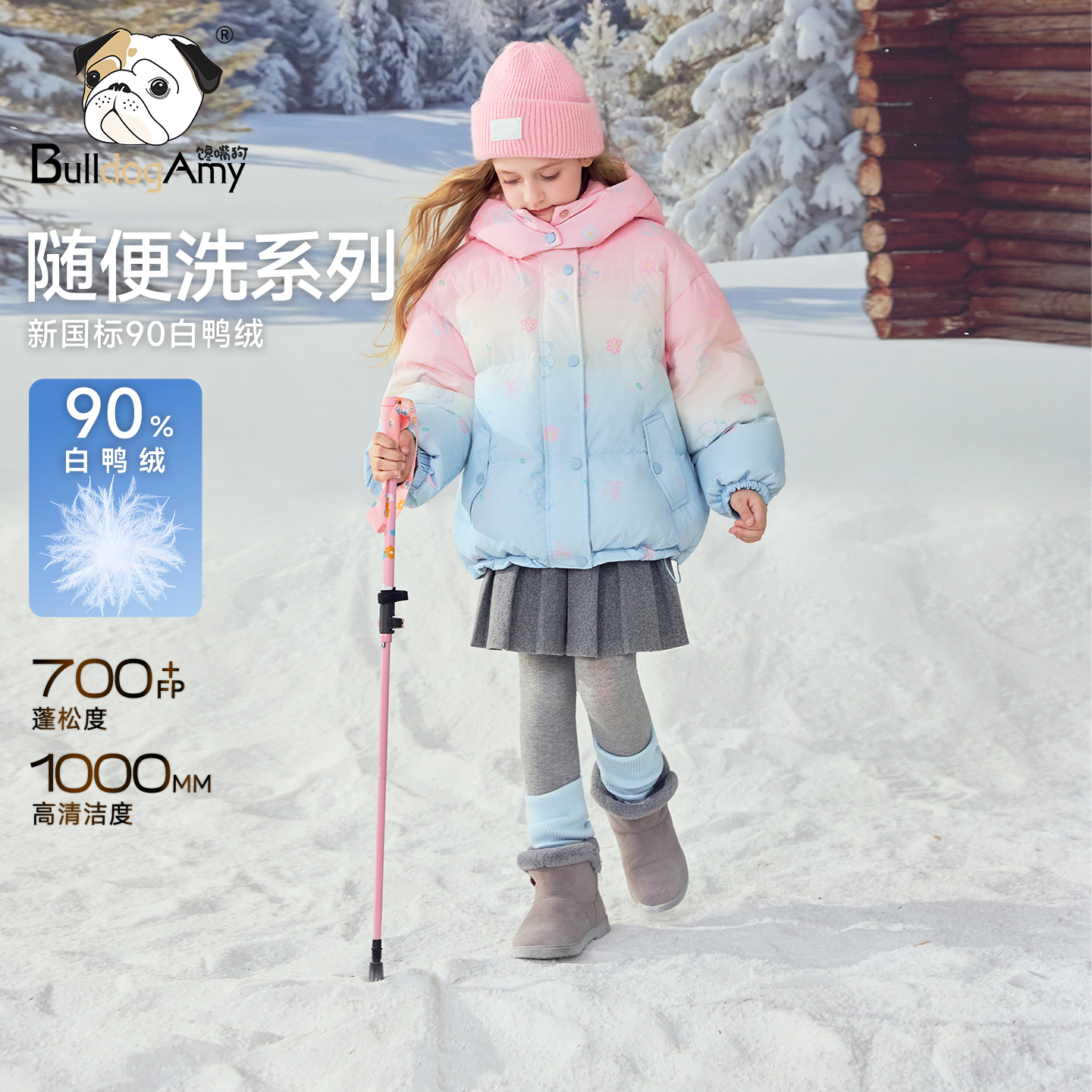 馋嘴狗女童多巴胺渐变免洗羽绒服2025冬装新款防水蝴蝶结印花外套