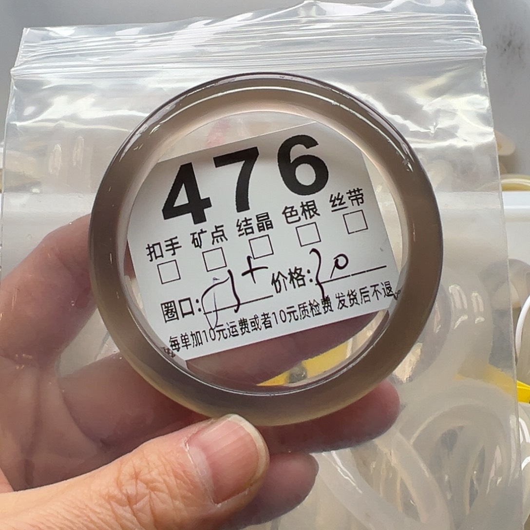 玛瑙/玉髓未镶嵌手镯476