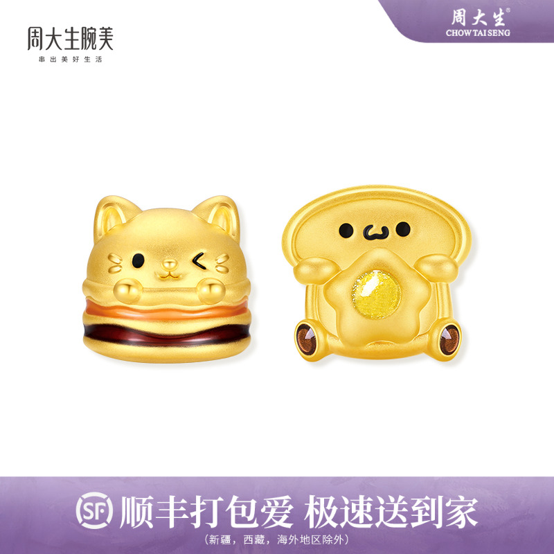 周大生腕美美食萌主黄金足金珐琅转运珠汉堡吐司首饰设计感饰品