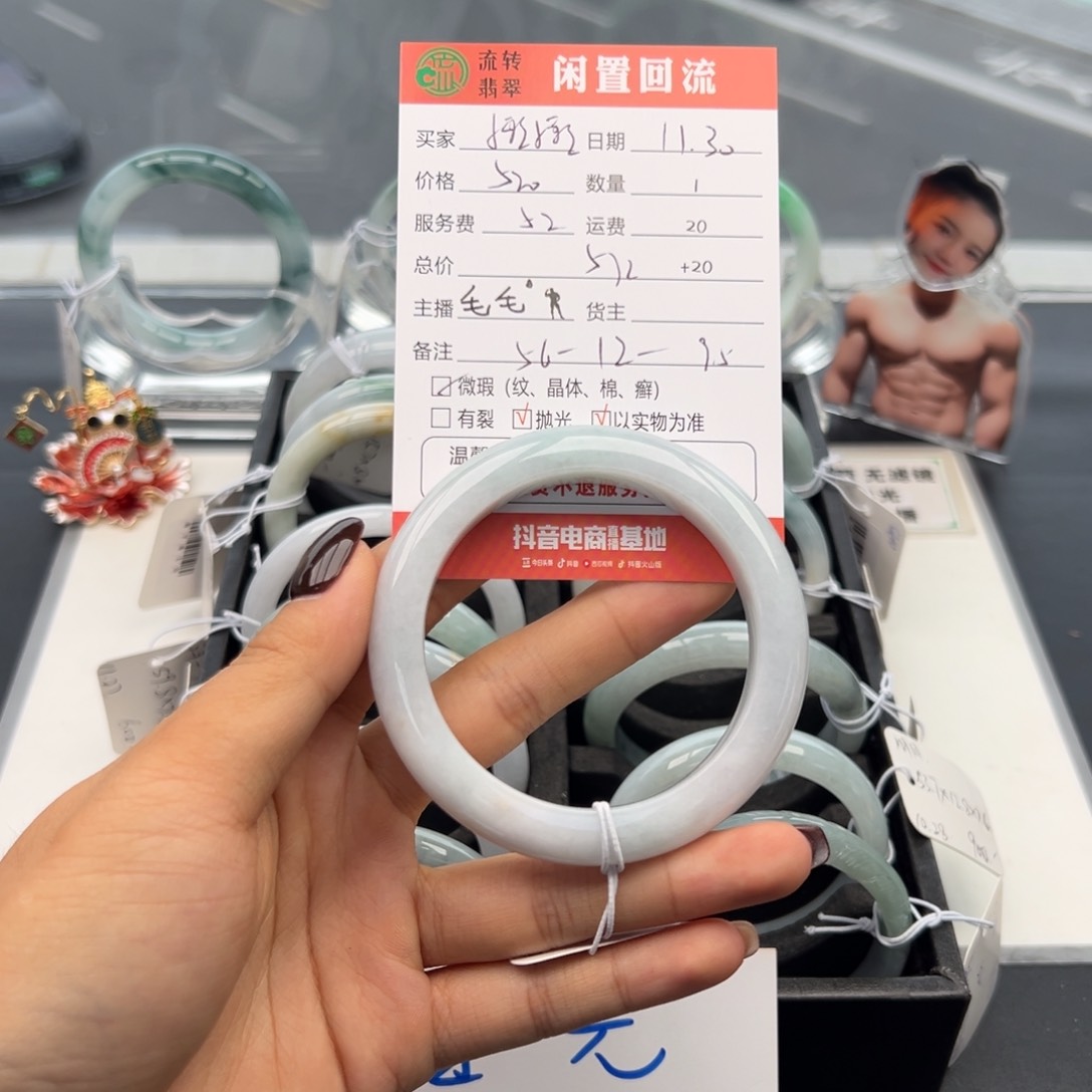 未镶嵌手镯翡翠懒*~