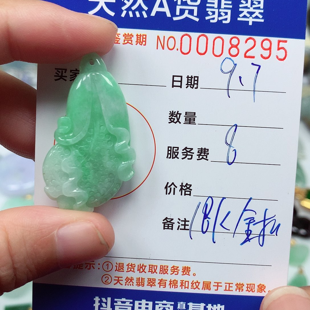 吊坠(不含链)18K金镶嵌翡翠