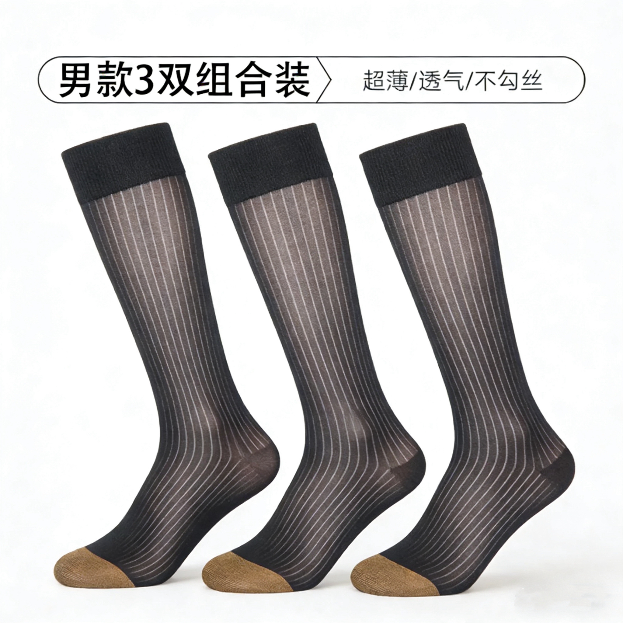 男士正装丝袜商务袜黑色金色蓝色条纹袜日系皮鞋袜