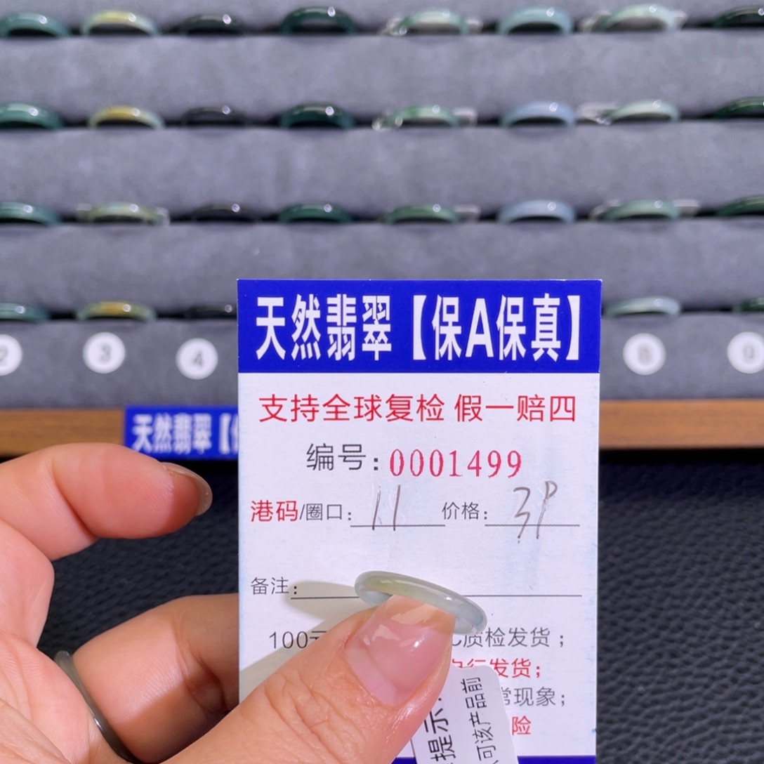 四***果翡翠未镶嵌戒指2222