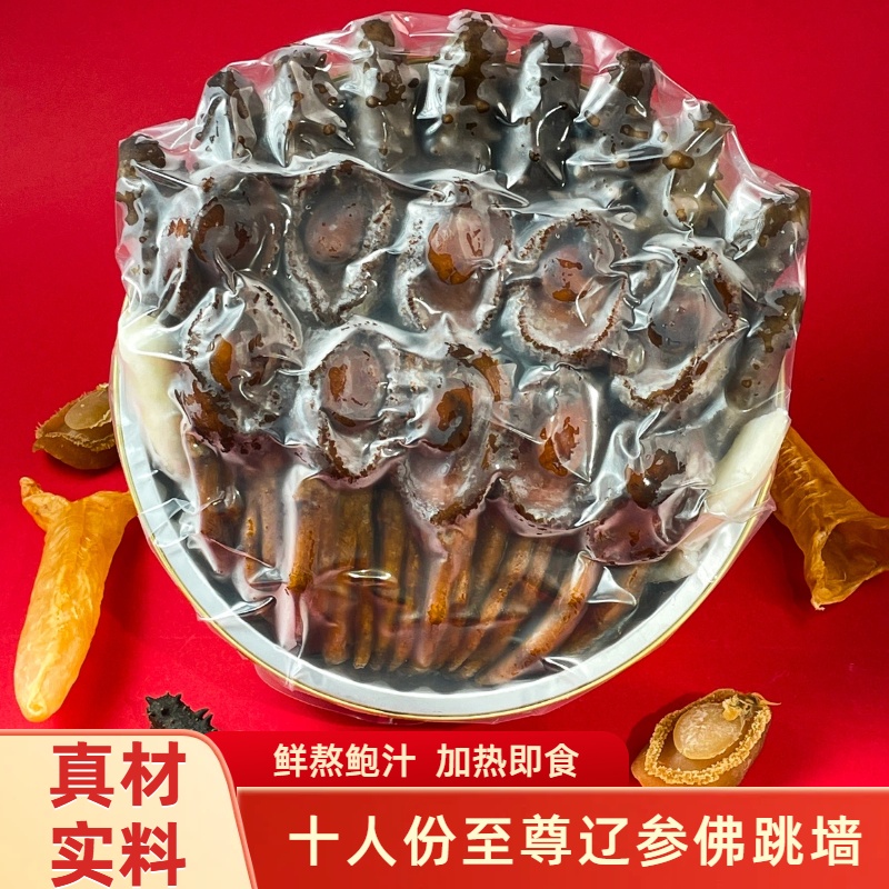 【一德汇】十人份至尊辽参鸭掌佛跳墙