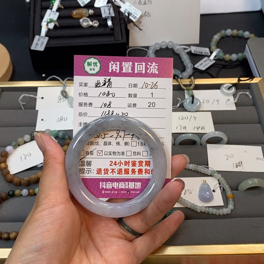 未镶嵌手镯翡翠曲**媛