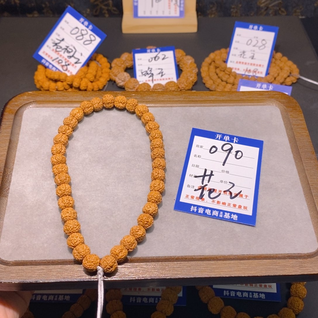 金刚菩提手串?***?090花王9