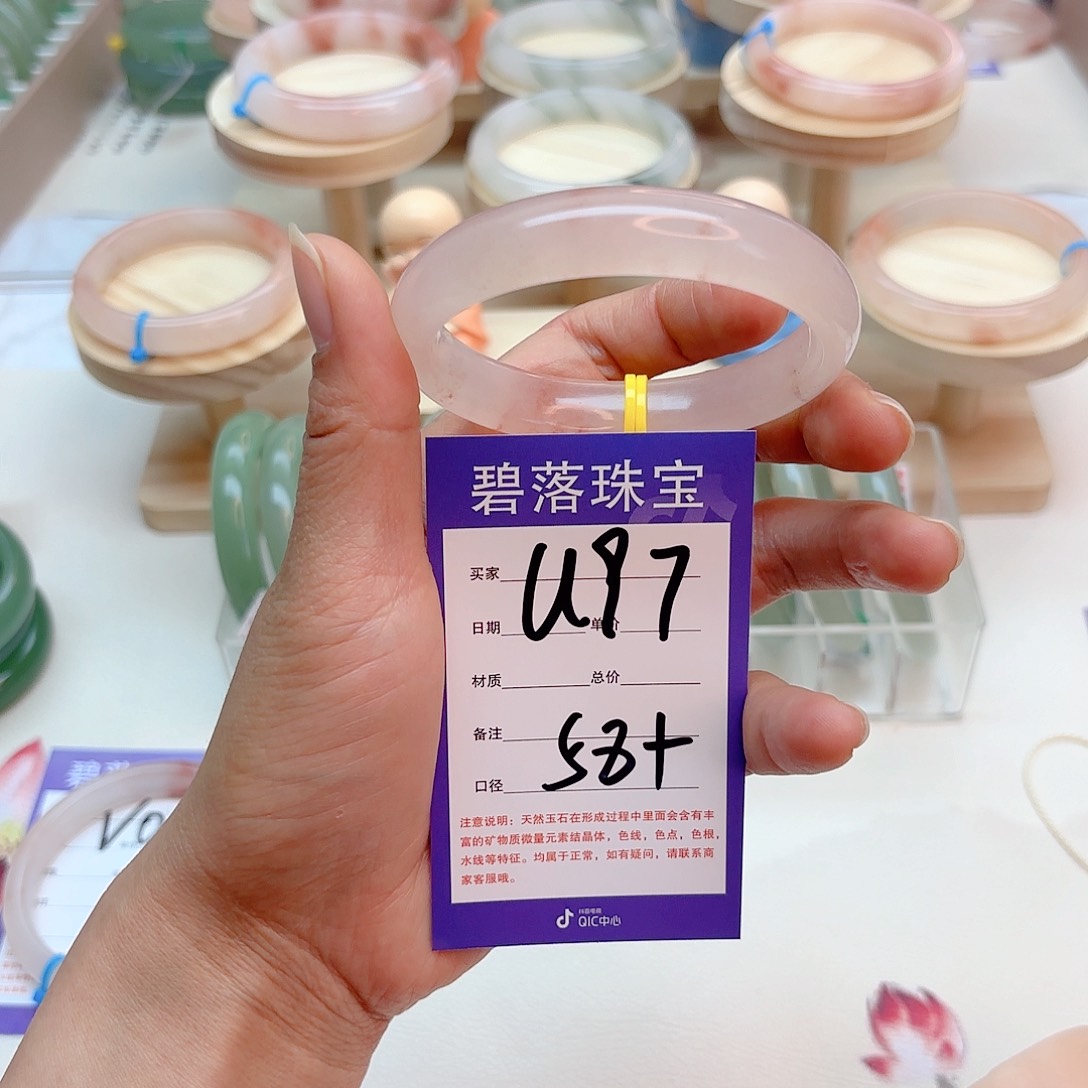 石英质玉手镯未镶嵌李**?