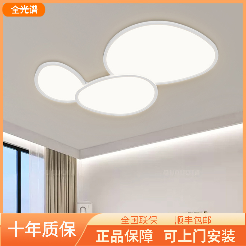 【正品专卖】全光谱铝材一体灯超薄鹅卵石极简客厅大灯主卧中山灯具