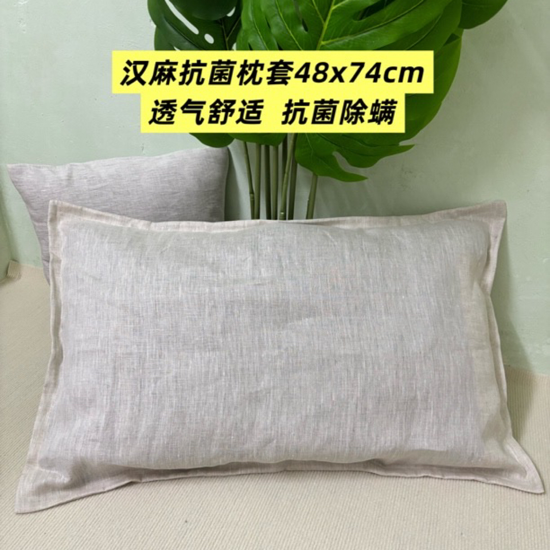 纯汉麻Hemp枕套床上用品麻布天然麻舒适抑菌凉爽舒适枕头套