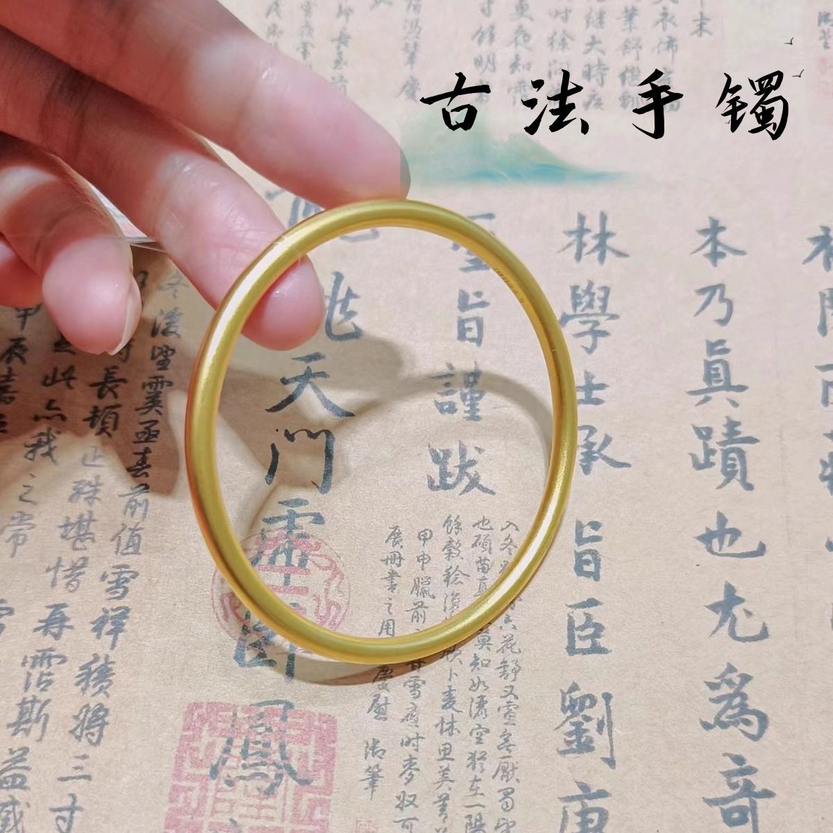 【古法传承】专柜同款正品2